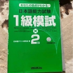 一級 日本語能力試験テキスト