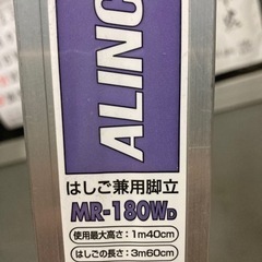 脚立のレンタルします！埼玉県寄居町から！剪定　引越し　大掃除　模様替え 日曜大工　DIY - 大里郡