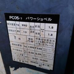 ユンボ　油圧ショベル　コマツ　PC05-7の画像