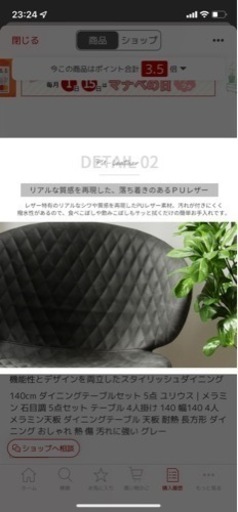 ダイニングテーブルセット