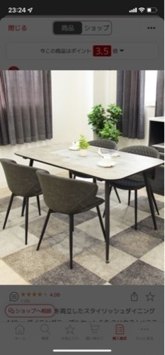 ダイニングテーブルセット