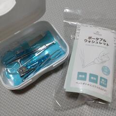 『お取引決定』アメニティセット、ポータブルウォッシュレット