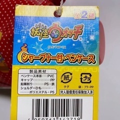 新品✨妖怪ウォッチペンケースの画像