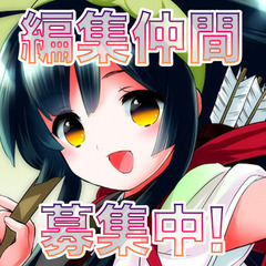 動画編集に興味のある方や、編集仲間募集☆