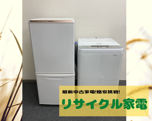 【人気】破格の保証付き中古家電！✨安さと安心を両立！！‍♀️【本格的に暑くなる前に急いで注文を！】