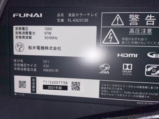 テレビ　FUNAI 43インチ