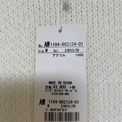 INGNIカーディガンですの画像