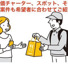 【時給2,000円・日払可】軽貨物ドライバー / 鮮魚・食品配送 / 常温車両 / 定期案件 / 未経験・女性・シニア歓迎 / 荒川区 の画像
