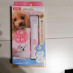 ペットバリカン