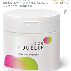 値下げ❗️大塚製薬エクエル（未開封）