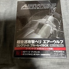 超音速攻撃ヘリ エアーウルフ 東京極秘指令 | ゲームブックの