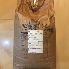 新米！五千円近くする超貴重！無農薬のお米！かなり高価です。美味し...