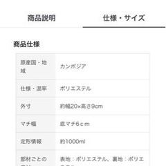 【無印良品】ポリエステルガジェットポーチ　黒の画像