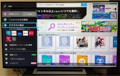 TOSHIBA REGZA 55M520X BS4K液晶テレビ 55型　4K