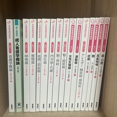 看護学校教科書