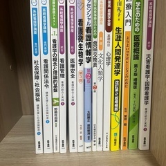看護学校教科書の画像