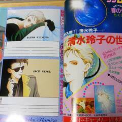 1987年ララDX春の号　清水玲子特集の画像