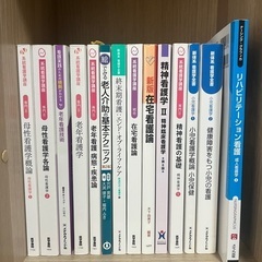 看護学校教科書の画像