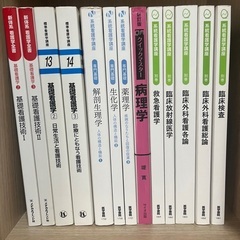看護学校教科書の画像