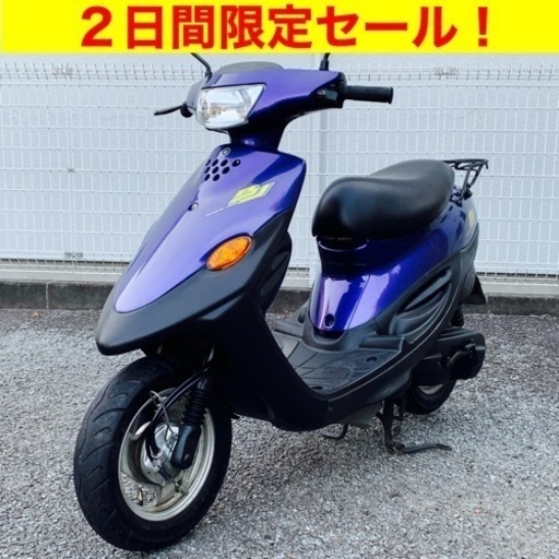 ※3/16まで半額！安心して乗れる原付をできるだけ安くゲットしたいあなたへ/YAMAHA ヤマハ 原付バイク スクーター