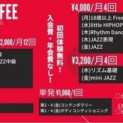 Freestyle dance school 高松　ダンススクール　ダンス教室の画像