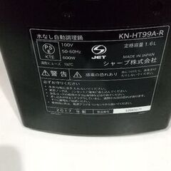 SHARP　ヘルシオ　ホットクックの画像