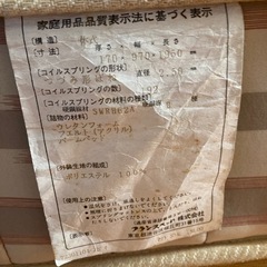 【決まりました】フランスベット マット付きベッド シングルサイズの画像