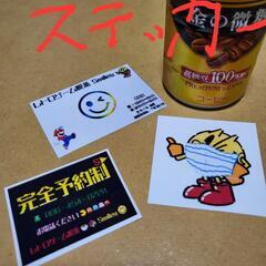 アイロンプリント📃ステッカー😀作成致します❕