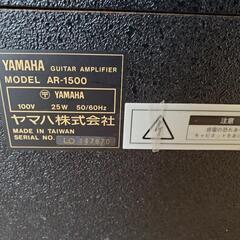 ヤマハのギターアンプ AR-1500の画像