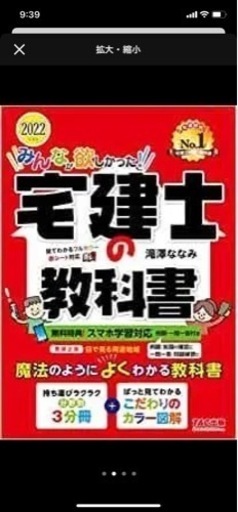 2022年度版　みんなが欲しかった！宅建士の教科書　問題集　過去問セット