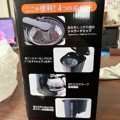 コーヒーメーカーの画像