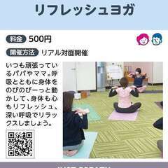 初心者さんのリフレッシュヨガの画像