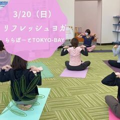 初心者さんのリフレッシュヨガの画像