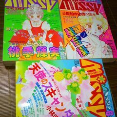 ミッシィ少女マンガ12冊主婦と生活社　少女マンガ雑誌②の画像