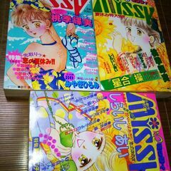 ミッシィ少女マンガ12冊主婦と生活社　少女マンガ雑誌②の画像