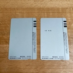 オカモト　洗車プリペイドカードの画像