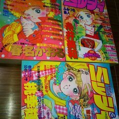 ミッシィ、キャンパスコミック主婦と生活社、少女マンガ雑誌14冊③の画像