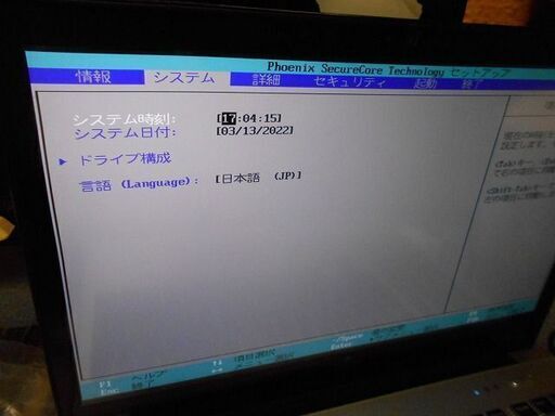 Fujitsu LifeBook AH90/P Core i7　ジャンク品