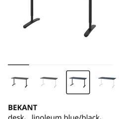 取引中　IKEAのBekant机