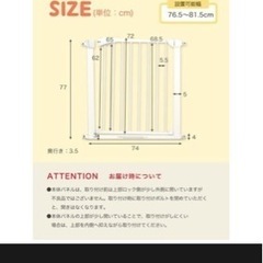 ベビーゲート 突っ張り 設置幅76.5〜81.5cm セーフティゲート オートクローズの画像