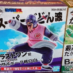ドラゴンボール DRAGON BALL 一番くじ 摩訶不思議大冒...