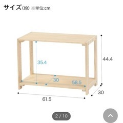 パインラック　ニトリの画像