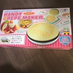 ハンディクレープメーカー