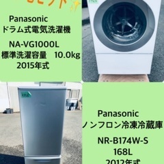 10.0kg ❗️送料無料❗️特割引価格★生活家電2点セット【洗濯機・冷蔵庫】