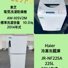 225L ❗️送料設置無料❗️特割引価格★生活家電2点セット【洗濯機・冷蔵庫】