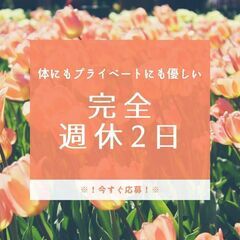 ◇◆積極採用中◆◇このチャンスを逃さないで！2tドライバー☆月収...