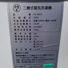 2927 2槽式小型洗濯機 2.8kg  洗濯 脱水 小型 軽量 コンパクト 分け洗い 洗い分け 一人暮らし 家庭用 洗い すすぎの画像