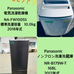 2017年式❗️特割引価格★生活家電2点セット【洗濯機・冷蔵庫】その他在庫多数❗️
