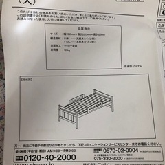 シングルベット　フレームの画像