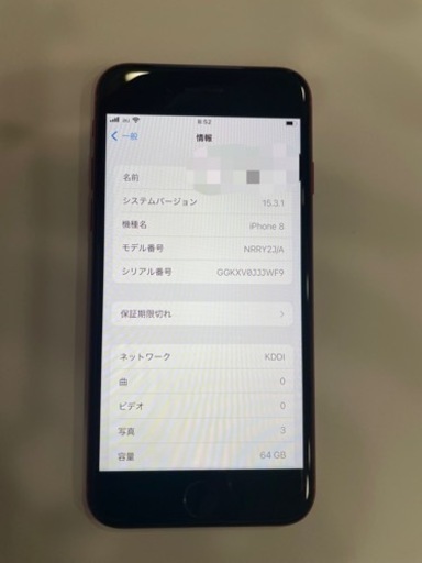 【SIMフリー美品】iPhone8 64GB  レッド